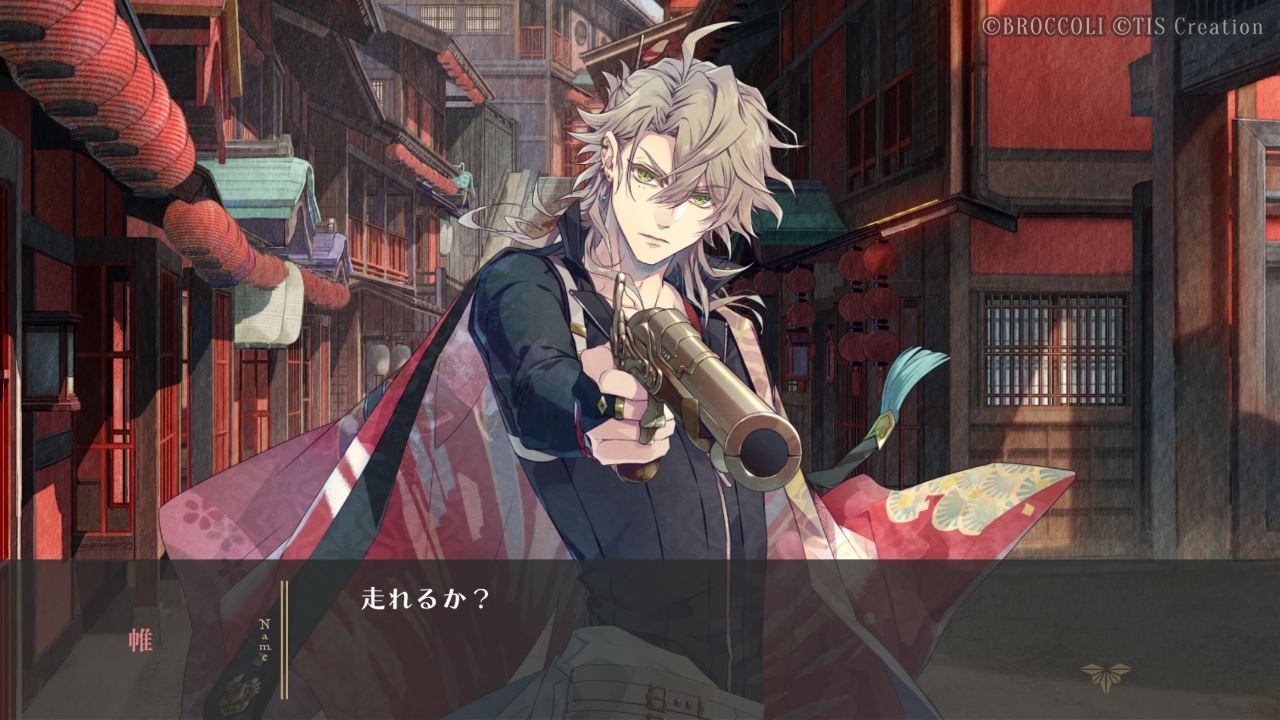 Utakata No Uchronia - Switch (Japon) - 5