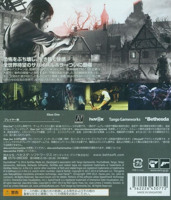 Psycho Break - Xbox One (Japon)
