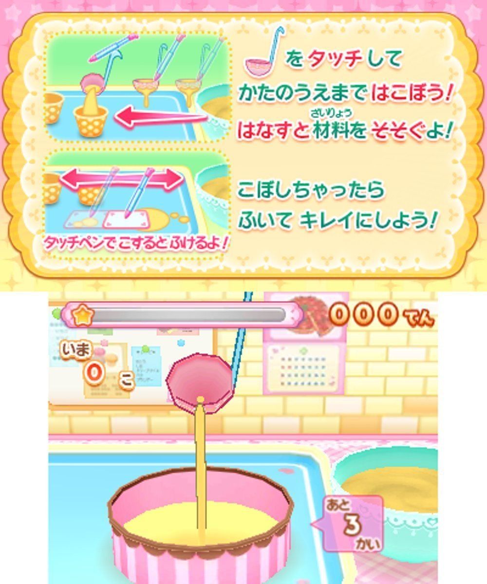 Cake Yasan Monogatari Oishii Sweet Wo Tsukurou! - 3ds (Japon... - 2
