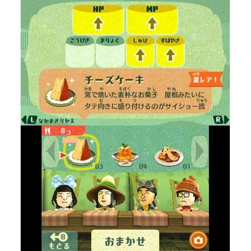 Miitopia - 3ds (Japon) - 6