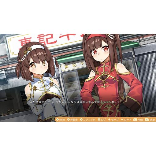 Food Girls 2: Civil War [Limited Edition] (English) - Switch...