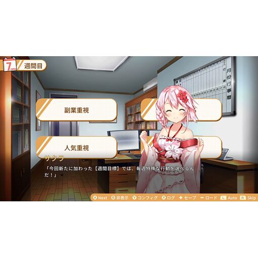 Food Girls 2: Civil War [Limited Edition] (English) - Switch... - 2
