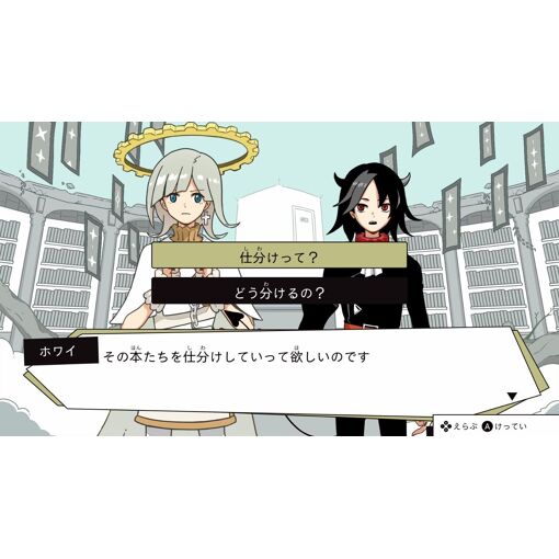 5-Fun Go Ni Igai Na Ketsumatsu: Monochrome No Toshokan - Swi... - 5