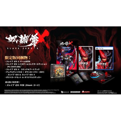 Slave Zero X [Limited Edition] (Multi-Language) - Ps5 (Japon)