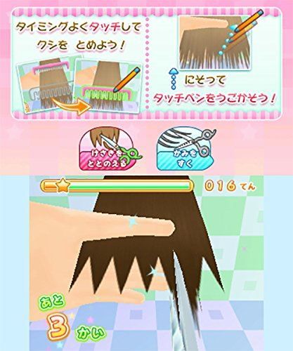 Biyoushi Debut Monogatari: Top Sutairisuto O Mezasou! - 3ds ... - 2