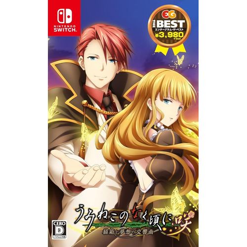 Umineko When They Cry Saku: Nekobako To Musou No Koukyoukyoku (Eg The Best) - Switch (Japon)