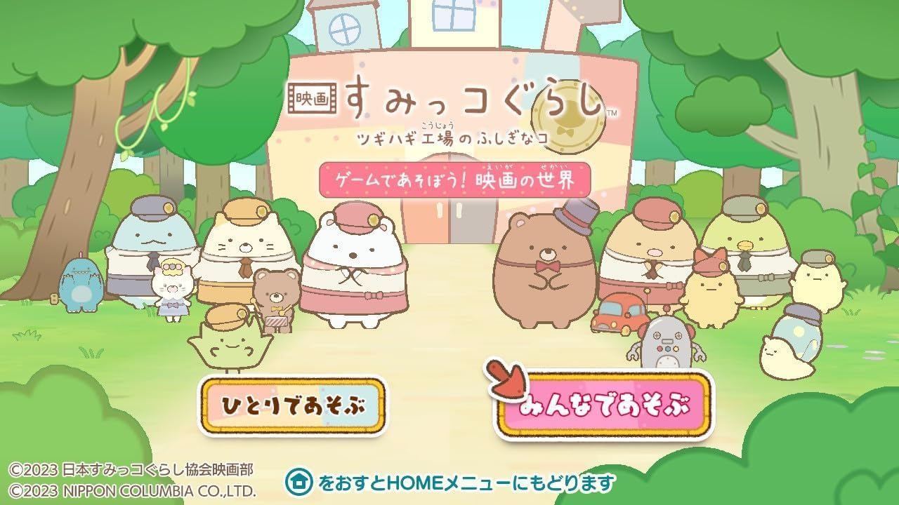 Eiga Sumikko Gurashi Tsugihagi Koujou No Fushigi-Na Ko Game ...