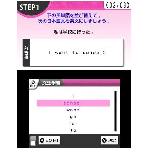 Nanami To Issho Ni Gakubo! English Joutatsu No Kotsu - 3ds (...