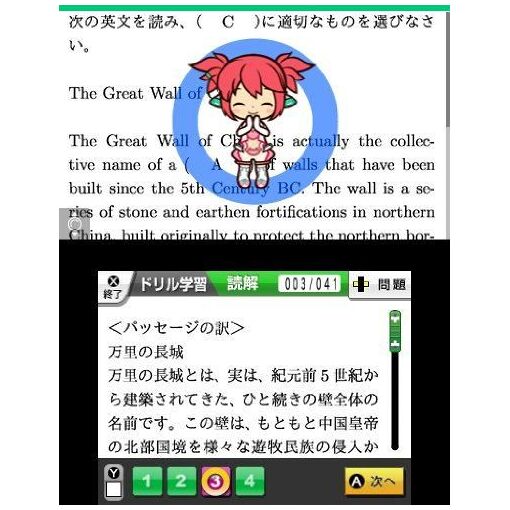Nanami To Issho Ni Gakubo! English Joutatsu No Kotsu - 3ds (... - 2