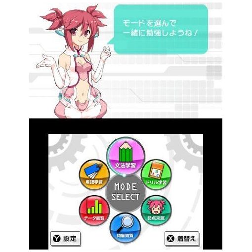 Nanami To Issho Ni Gakubo! English Joutatsu No Kotsu - 3ds (... - 3