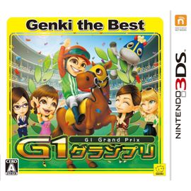 G1 Grand Prix (Genki The Best) - 3ds (Japon)