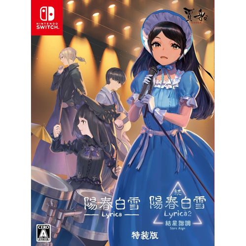 Lyrica & Lyrica 2 Stars Align [Special Edition] (English) - Switch (Japon)