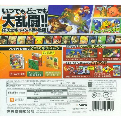 Dairantou Smash Brothers For 3ds [Gift Pack] - 3ds (Japon)