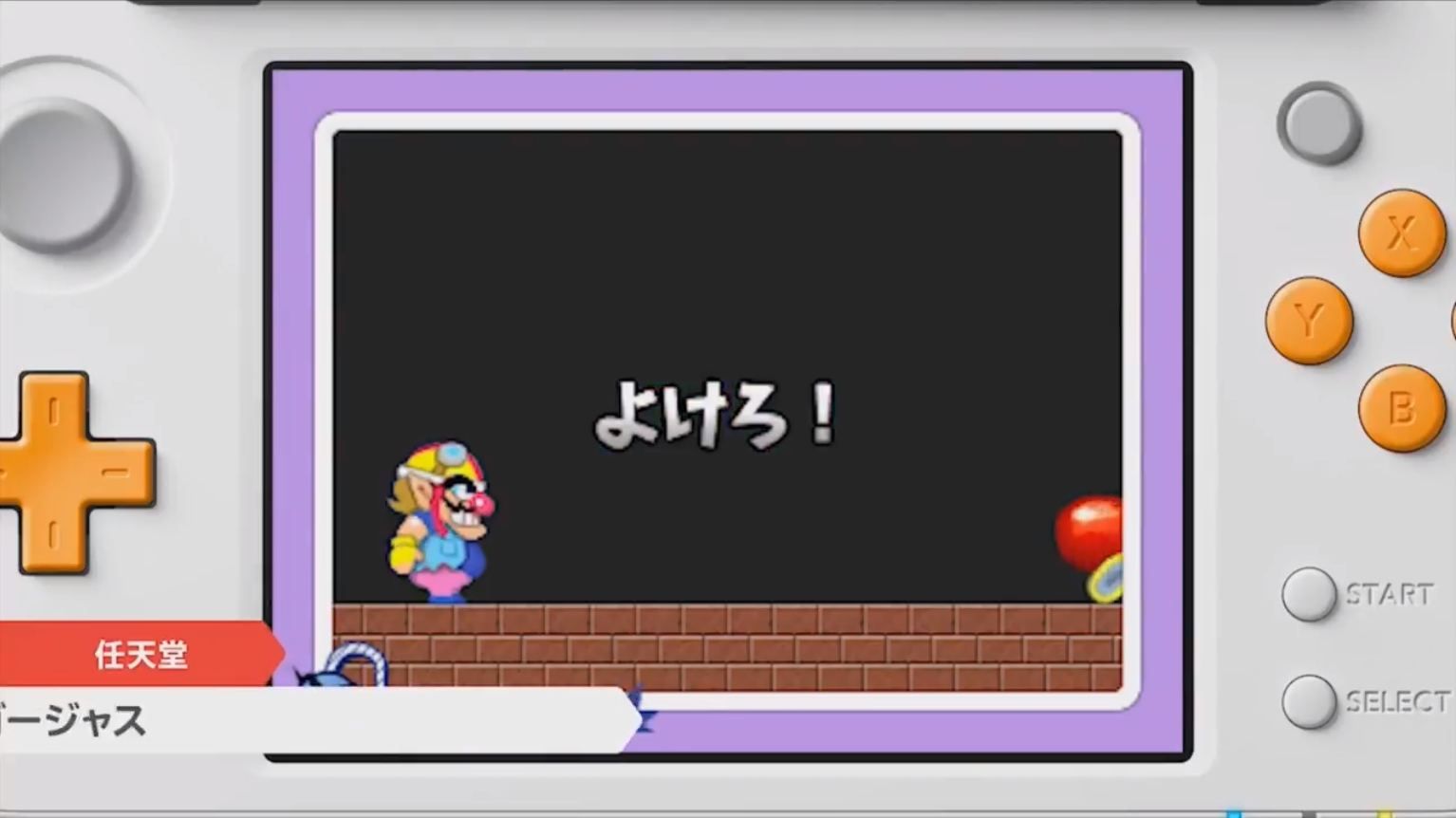 Made In Wario Gorgeous - 3ds (Japon) - 2