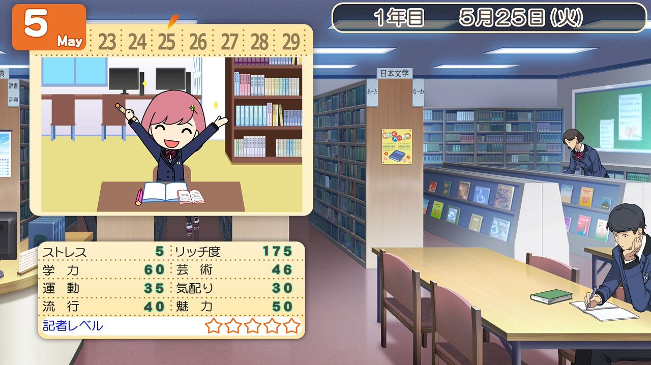 Tokimeki Memorial: Girl's Side 4th Heart - Switch (Japon) - 7