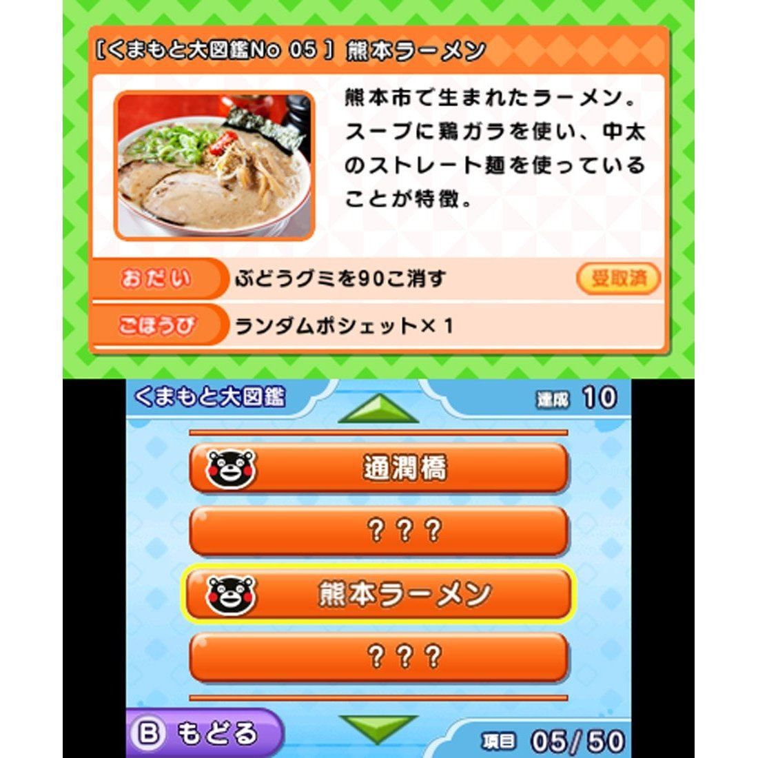 Kumamon Bomber Puzzle De Kumamon Taisou - 3ds (Japon) - 5