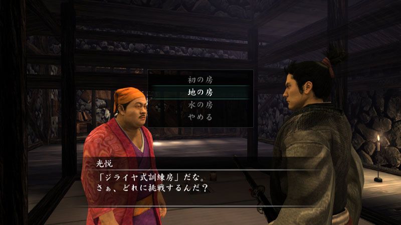 Ryu Ga Gotoku Kenzan! Ps3 - 5