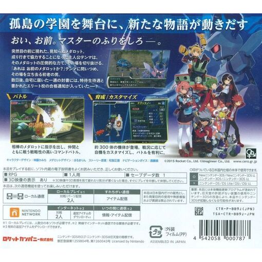 Medarot 9 [Kuwagata Version] - 3ds (Japon)