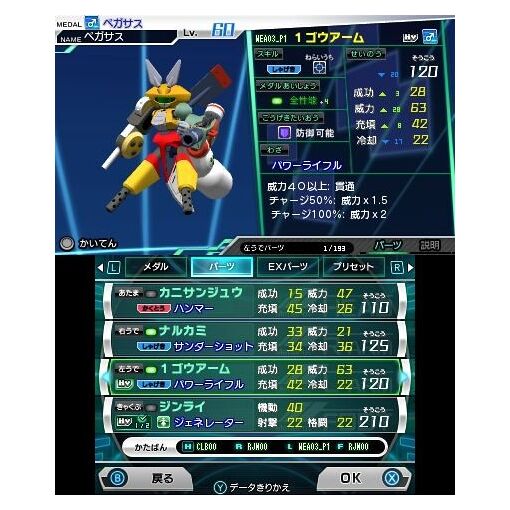 Medarot 9 [Kuwagata Version] - 3ds (Japon) - 5