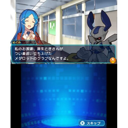 Medarot Girls Mission [Kuwagata Version] - 3ds (Japon) - 2
