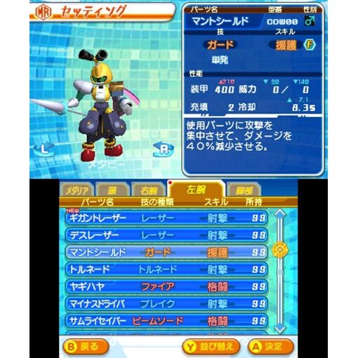 Medarot Girls Mission [Kuwagata Version] - 3ds (Japon) - 4