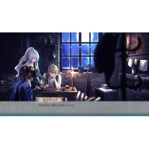 Cyanotype Daydream -The Girl Who Dreamed The World- [Collect... - 7