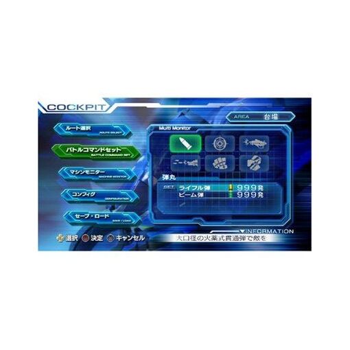Megazone 23: Aoi Garland - Ps3 (Japon) - 3