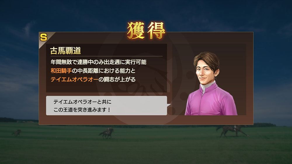 Winning Post 9 - Switch (Japon) - 3