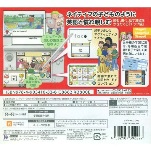 Kipper No Eigo Kyoushitsu: Floppy's Phonics Vol. 3 - Chip-He...