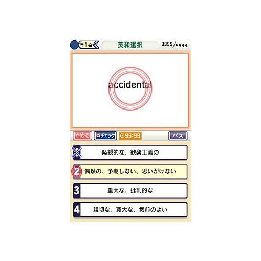 Eiken Kansei Han - Nintendo Ds (Japon) - 2