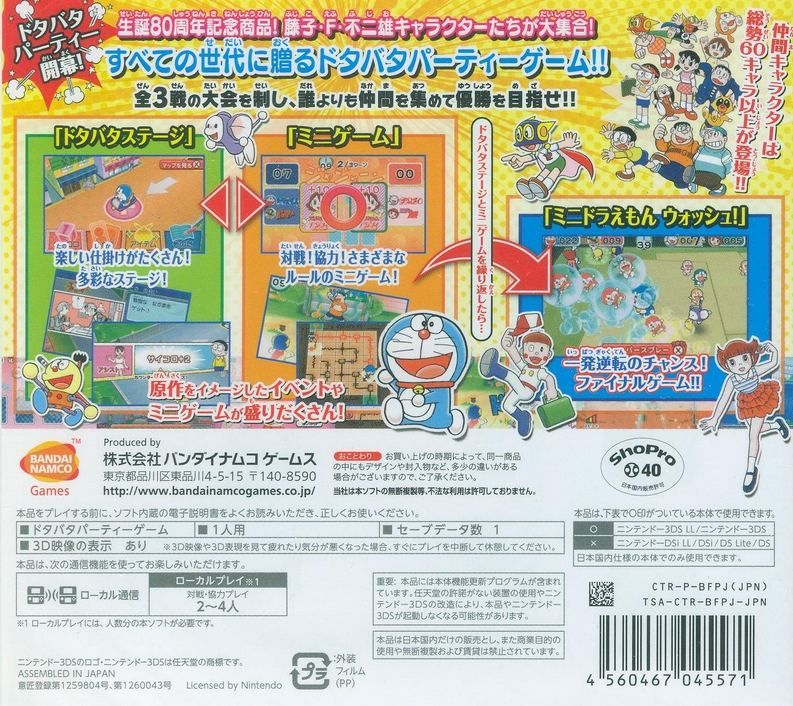 Fujiko F. Fujio Characters Daishuugou! Sf Dotabata Party!! -...