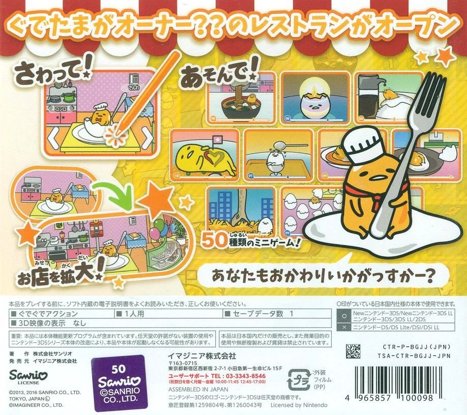 Gudetama Okawari Ikagassuka - 3ds (Japon)