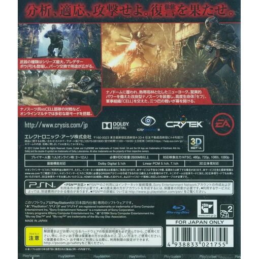 Crysis 3 [Ea Best Hits] [Import Japonais] Ps3