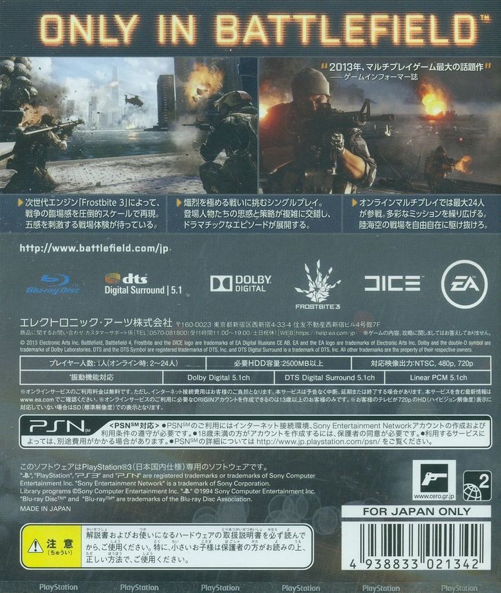 Battlefield 4 [Import Japonais] Ps3