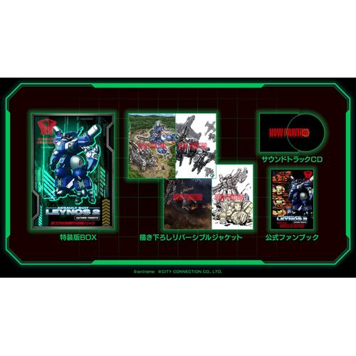 Assault Suit Leynos 2 Saturn Tribute [12th Special Mecha Unit Pack Limited Edition] - Ps5 (Japon)