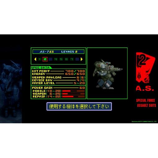 Assault Suit Leynos 2 Saturn Tribute [12th Special Mecha Uni...