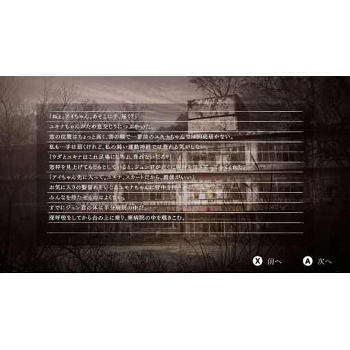 Yuoni (Multi-Language) - Switch (Japon) - 4