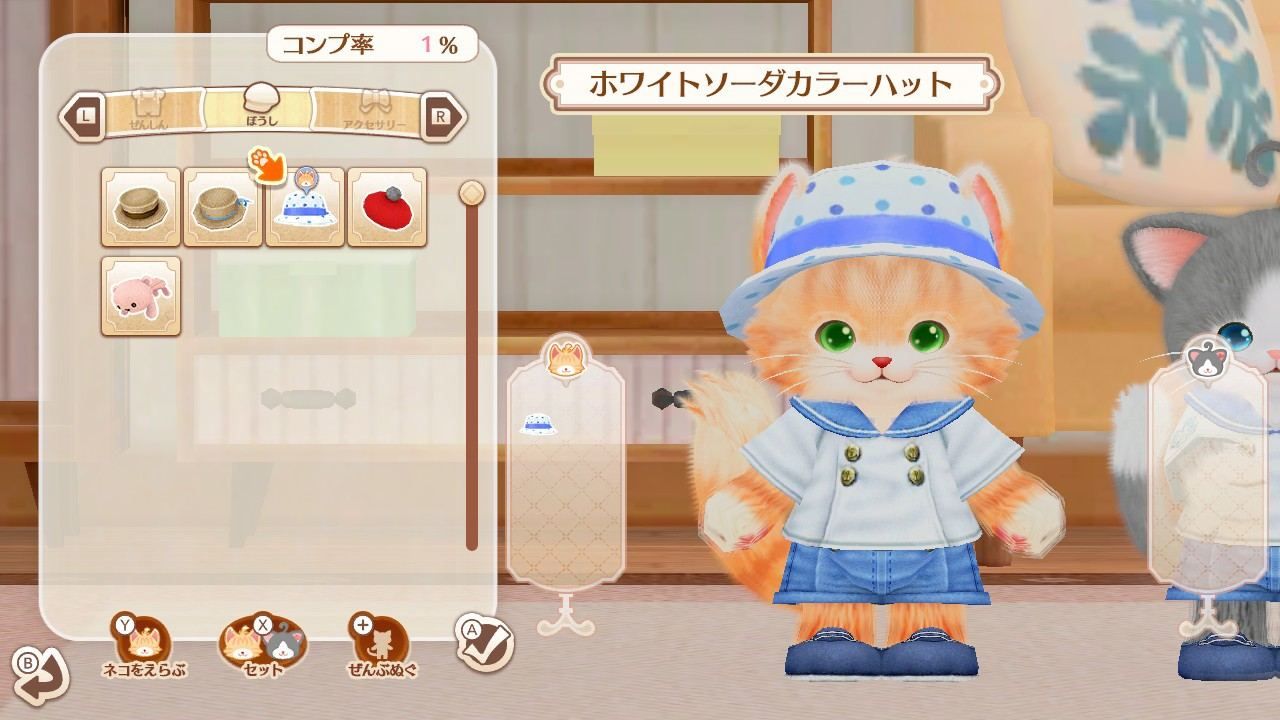 Neko Tomo - 3ds (Japon) - 3
