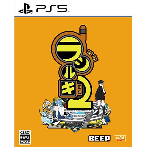 Radirgy 2 - Ps5 (Japon)