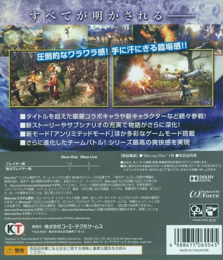 Musou Orochi 2 Ultimate - Xbox One (Japon)