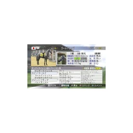 Winning Post 7 2013 - Ps3 (Japon) - 4