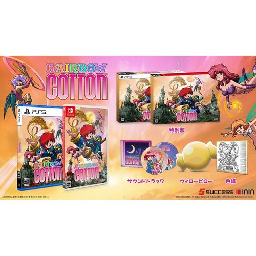 Rainbow Cotton [Special Limited Edition] (Multi-Language) - Ps5 (Japon)