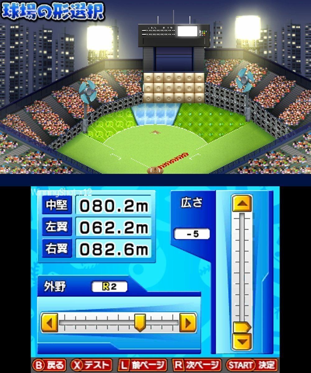 Pro Yakyuu Famista Climax - 3ds (Japon)
