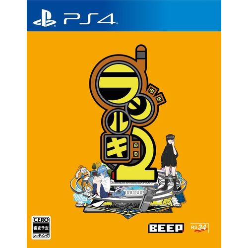 Radirgy 2 - Ps4 (Japon)