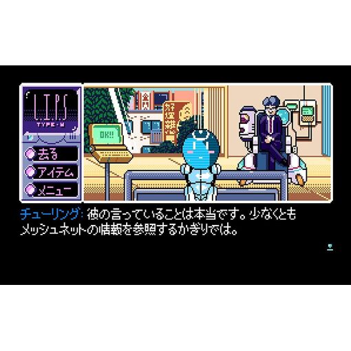 2064: Read Only Memories Integral [Import Japonais] Switch