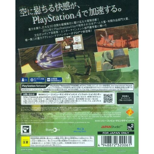 Gravity Daze [Import Japonais] Ps4