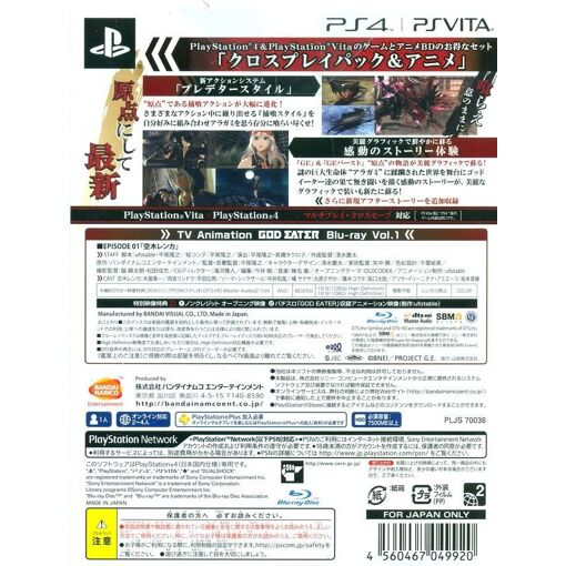 God Eater Resurrection [Cross Play Pack & Anime Vol.1] [Impo...