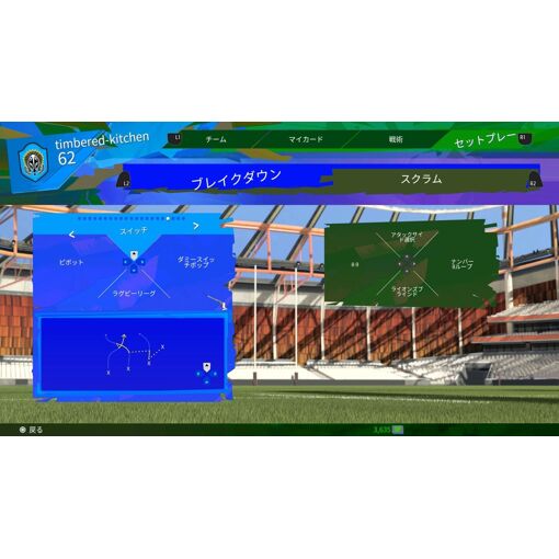 Rugby 22 (English) - Ps4 (Japon) - 4