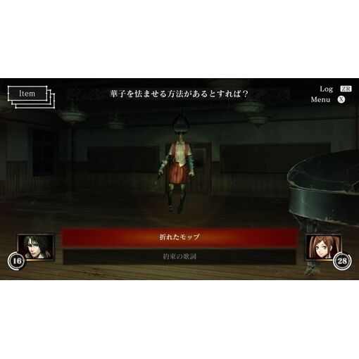 Shinigami: Shibito Magire - Ps4 (Japon) - 2