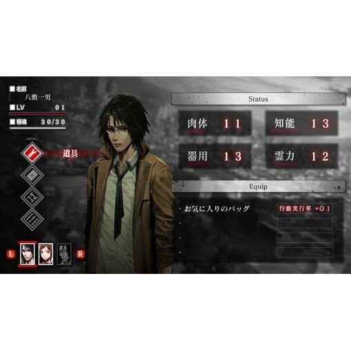 Shinigami: Shibito Magire - Ps4 (Japon) - 7